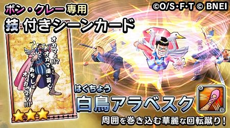 One Piece サウスト攻略速報ch Onepiece Thch Twitter