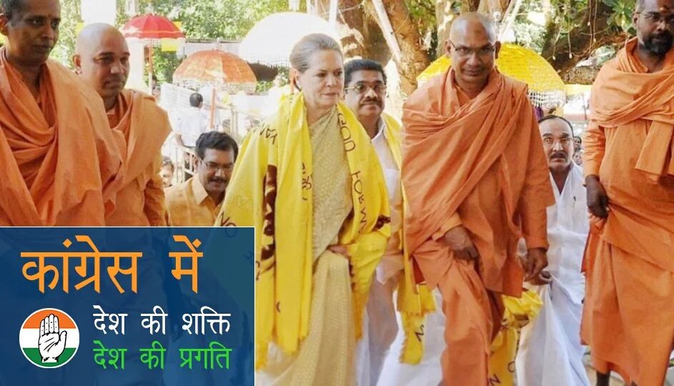 बचना ये हिंदूओ वोट मांगने आ रहे है
यूपी के लिए अब ईनका यही प्लॅन है..