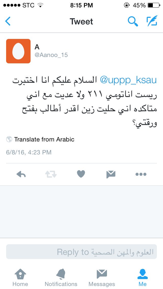 Aanoo_15's tweet photo. @aalkushi يادكتور أتمنى ترد https://t.co/ZhoScyBi4q