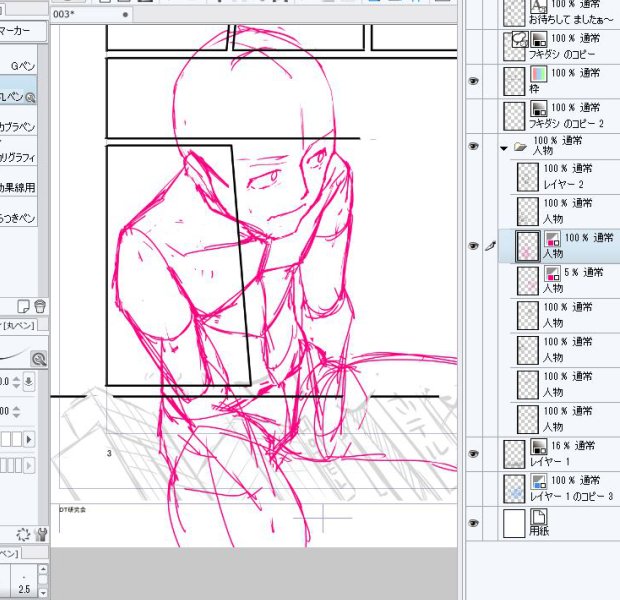 パースついてる絵は未だに裸から始めないと描けないマン 