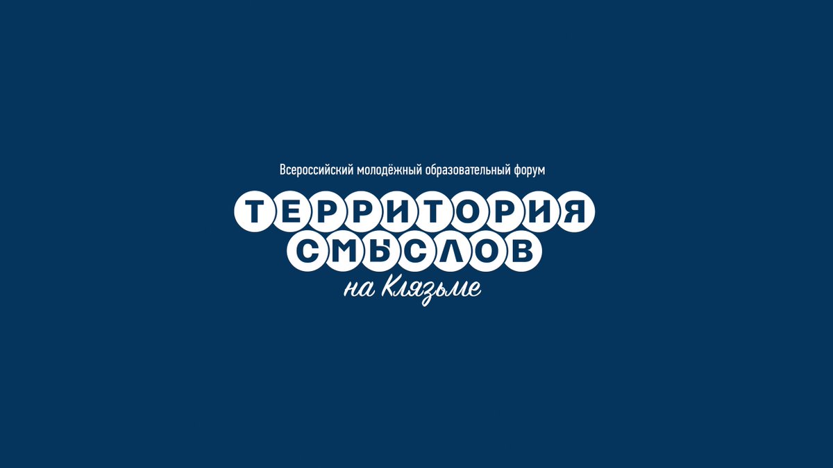 misisRu's tweet photo. В аудитории Б-4 уже началась презентация "Территории смыслов на Клязьме"! https://t.co/yVFyXZavos