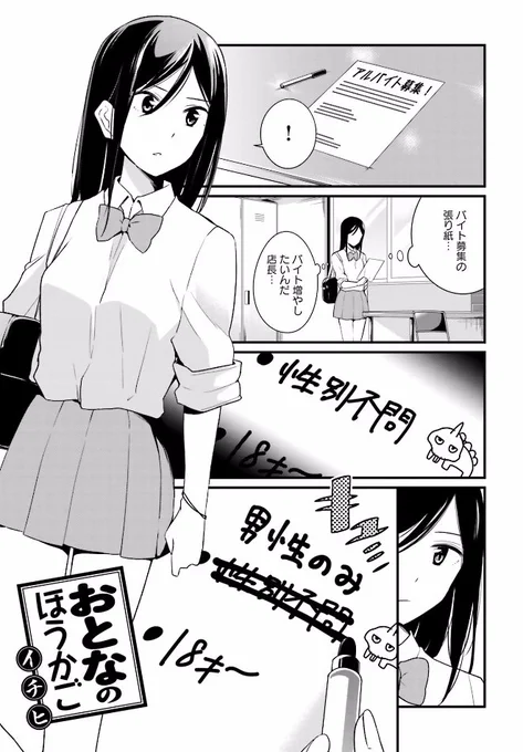 おとなのほうかご９話更新しました～  #おとなのほうかご #comicwalker 