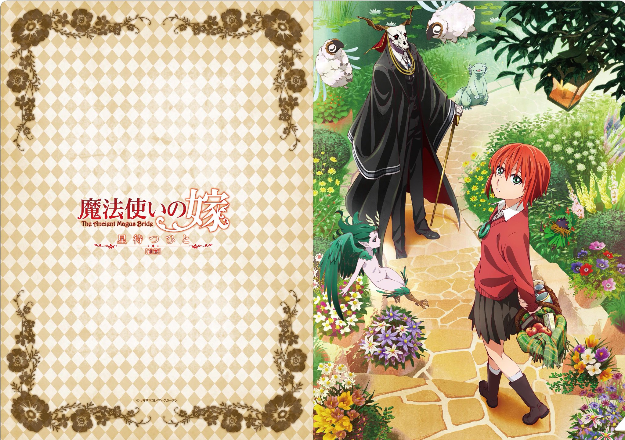アニメ「魔法使いの嫁」公式 on X: アニメ「魔法使いの嫁」公式 on X: