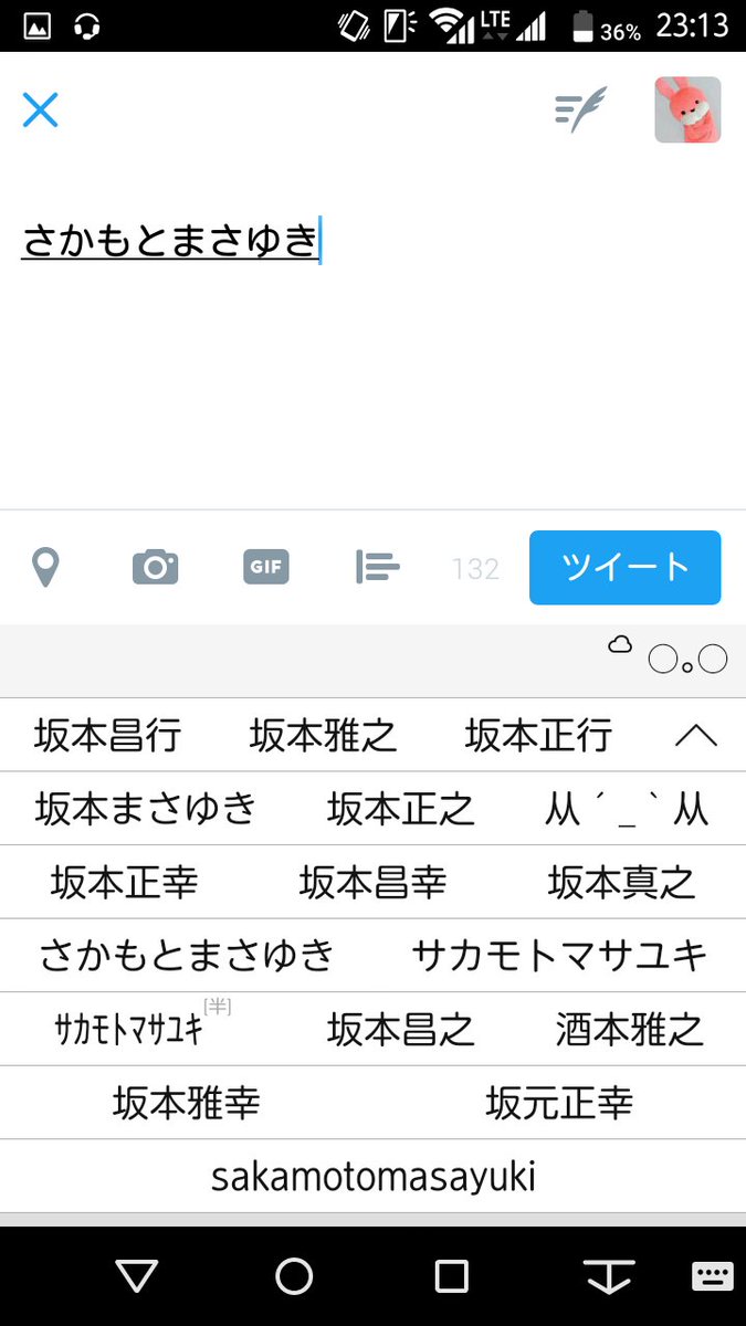 もあ Simejiでv6メンバーの顔文字が出るか 試してみた件 人人人人人人 坂本くんどこいった Y Y Y Y Y Simeji 坂本昌行