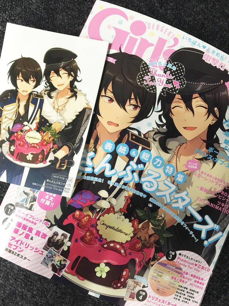 あんスタ雑誌情報 ガルスタ7月号本日10日発売 朔間零 凛月兄弟が表紙に登場 アニメイトならポストカードつき 夢ノ咲学院 部活日誌ラストは 演劇部 北斗 渉 友也 あんスタ攻略ニュース