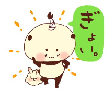 殿様のtwitterイラスト検索結果 古い順