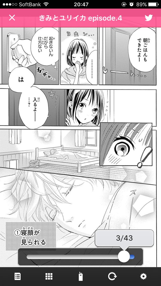 コミック りぼマガ Twitter પર 無料マンガ マーガレットchannel 毎週木曜更新 きみとユリイカ Episode 4 T Co U6hsih7knk コミックス 巻まで配信中 マーガレットbookストア 香魚子 コミック りぼマガ Twitter પર 無料マンガ マーガレットchannel 毎週木曜更新 きみとユリイカ Episode 4 T Co U6hsih7knk コミックス 巻まで配信中 マーガレットbookストア 香魚子