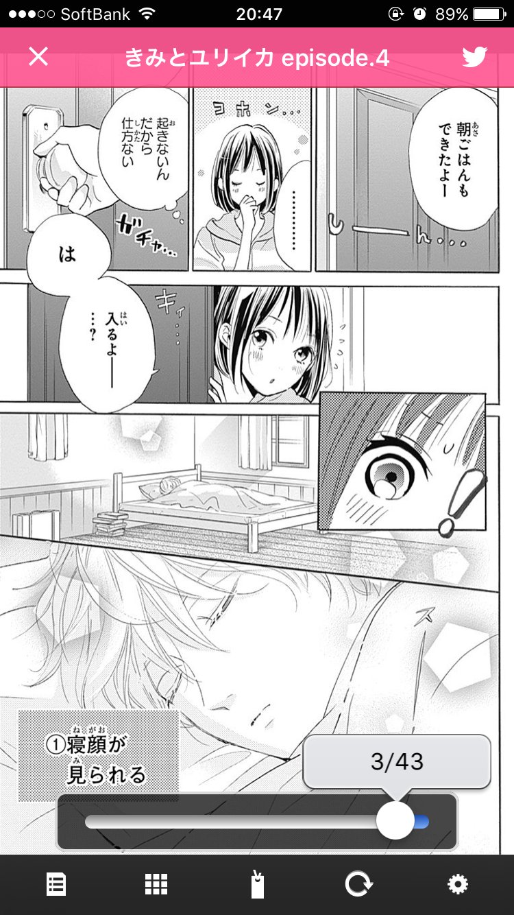 Twitter 上的 コミック りぼマガ 無料マンガ マーガレットchannel 毎週木曜更新 きみとユリイカ Episode 4 T Co U6hsih7knk コミックス 巻まで配信中 マーガレットbookストア 香魚子 T Co Gdlz1n0xmu Twitter