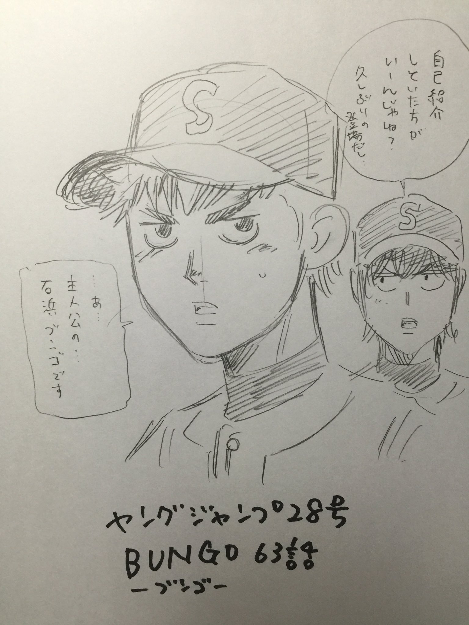 二宮裕次 V Twitter 本日発売ヤングジャンプ28号に Bungoーブンゴー63話が載ってます 熱くなってるような気がします なってるといいなぁ よろしくお願いします 二宮裕次 V Twitter 本日発売ヤングジャンプ28号に Bungoーブンゴー63話が載ってます 熱くなってるような気がします なってるといいなぁ よろしくお願いします