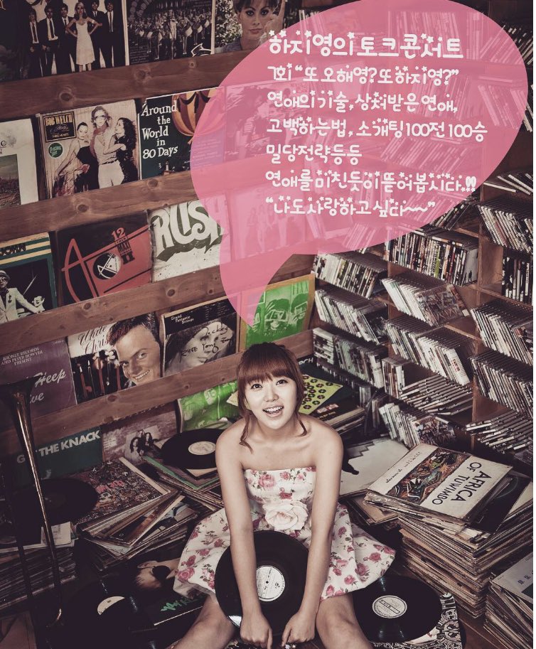 #긴급공지!!#
하지영의 하톡왔숑 날짜변경!! ★날짜: 7월2일(토) 오후4시
★장소: 홍대 스텀프
★출연진: 남녀심리전문가 박영진작가님
, 화려한 게스트 2분!!
★티켓신청:온오프믹스6/10(금)12시오픈!
