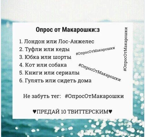 plushechkaBeni's tweet photo. от  @MissMalfoy24  
Лос-Анджелес
кеды
шорты
и то и то
сериалы
сидеть дома
#ОпросОтМакарошки https://t.co/rW5yeI8mAk