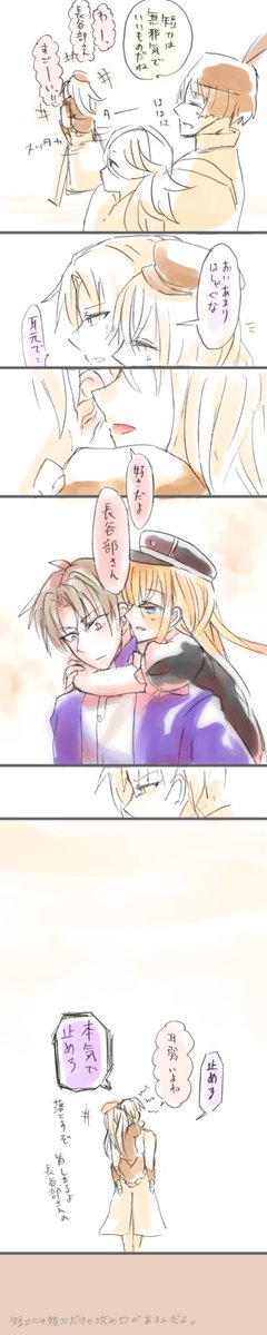 @toukenBLTL おんぶと乱へし。自然な0距離から口説く乱ちゃんくん。 