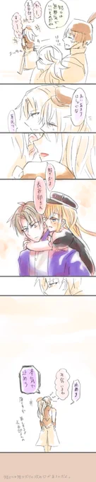 @toukenBLTL おんぶと乱へし。自然な0距離から口説く乱ちゃんくん。 