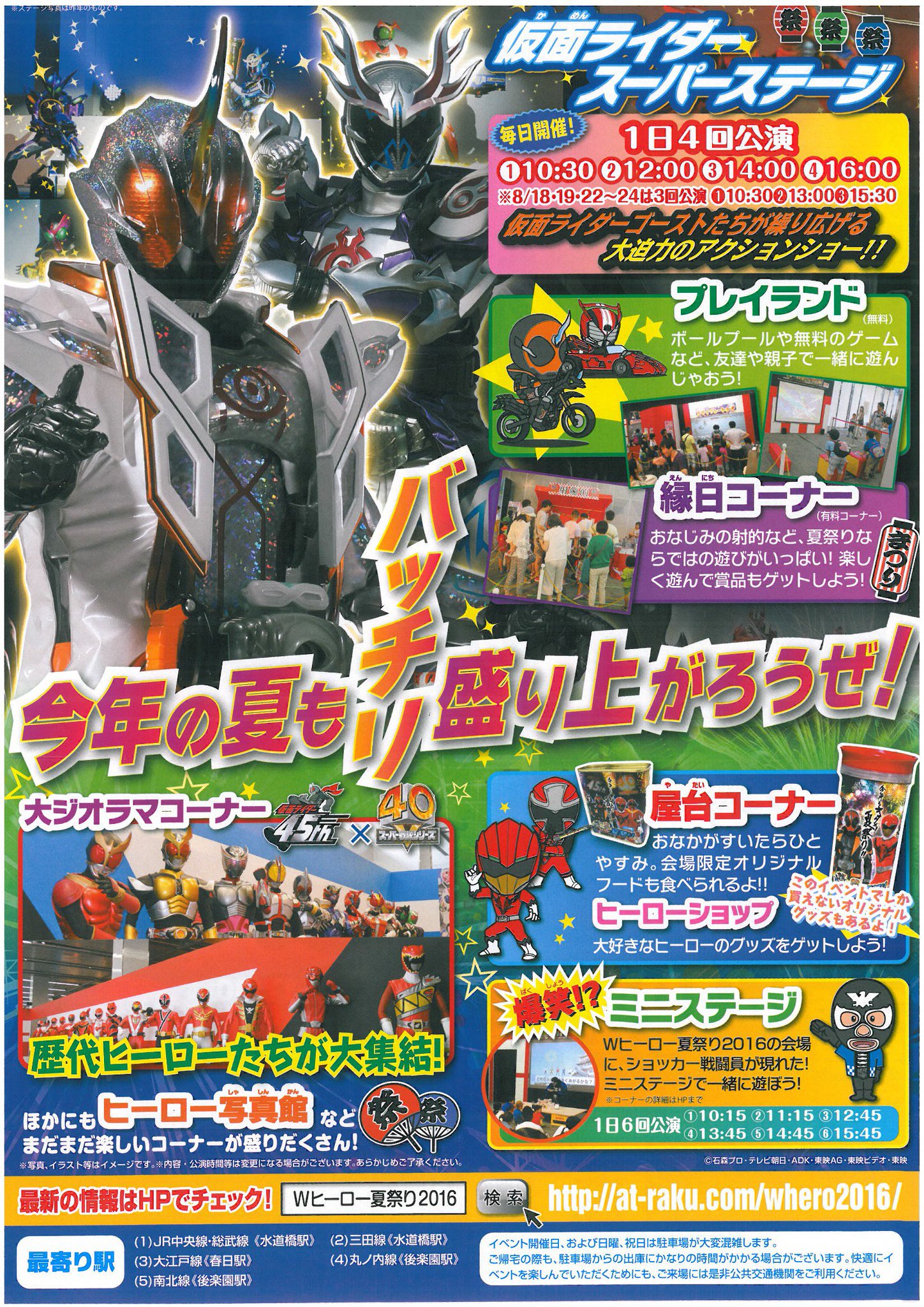 希少　珍品　 Y'sコラボ仮面ライダー　チラシ　ヨウジヤマモト 希少珍品 Y'sコラボ仮面ライダーチラシヨウジヤマモト