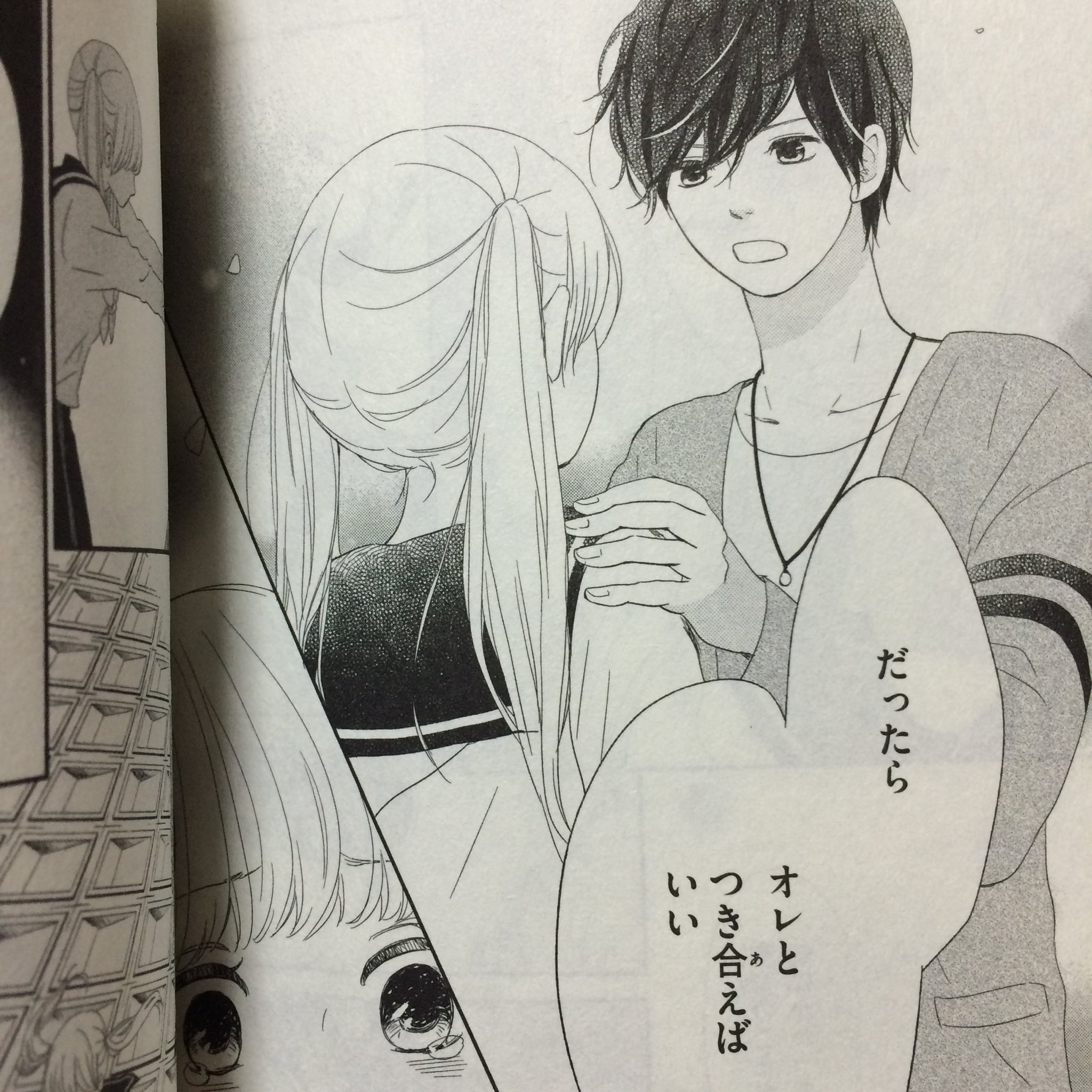 やーやーくん 奏多もいいけど雄大もいい 2人もかっこよくて優しい ちなみは可愛い羨ましい はやく5巻見たい 夕暮れライト 少女漫画 T Co Gbvamy9weo Twitter