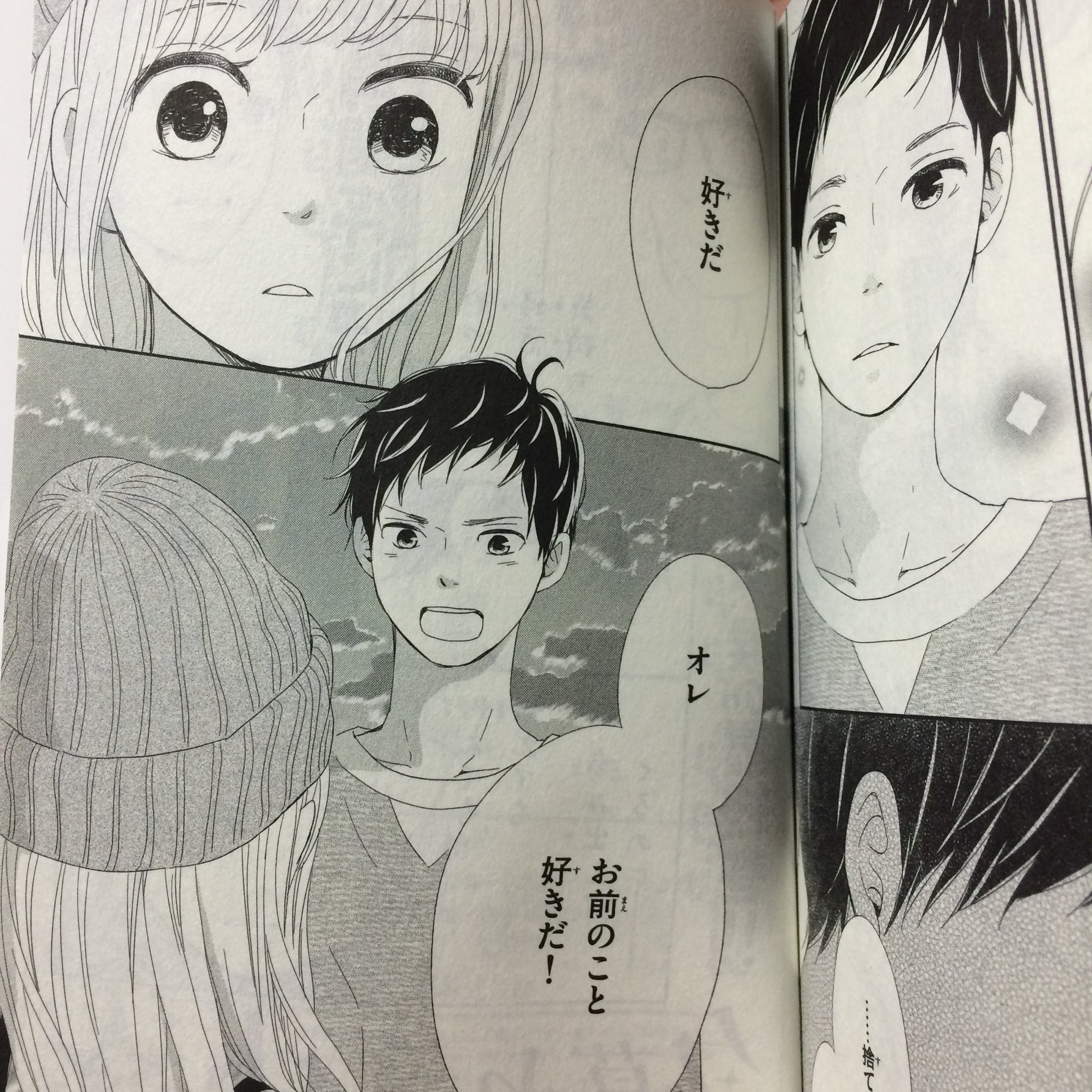 やーやーくん 奏多もいいけど雄大もいい 2人もかっこよくて優しい ちなみは可愛い羨ましい はやく5巻見たい 夕暮れライト 少女漫画 T Co Gbvamy9weo Twitter