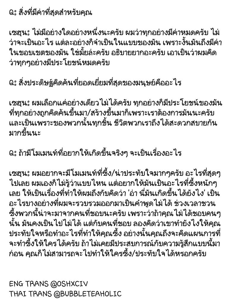 BUBBLETEAHOLIC's tweet photo. [Trans] บทสัมภาษณ์เซฮุนในบุ๊คเลทอัลบั้ม EX'ACT #Lucky One ฉบับเต็ม (พาท1) / เซฮุนตอบคำถามดีมากๆเลยค่ะ https://t.co/id8zqVxQhQ