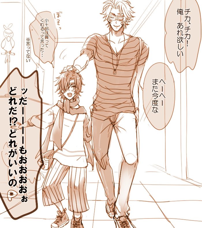 結局、元親鬼ぃちゃんは梵に甘い 