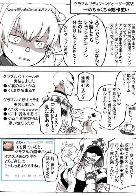 FF11?僕らのオススメ進研ゼミ 