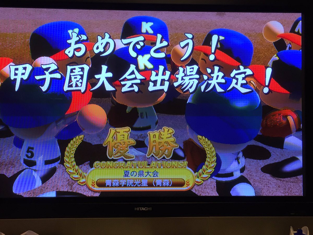 MHX1680's tweet photo. 二年連続甲子園！
いやぁ嬉しい。
正直今のメンバーじゃ無理と思ってたけど
あきらめなければ勝てるね！ https://t.co/E31uQtpjnl