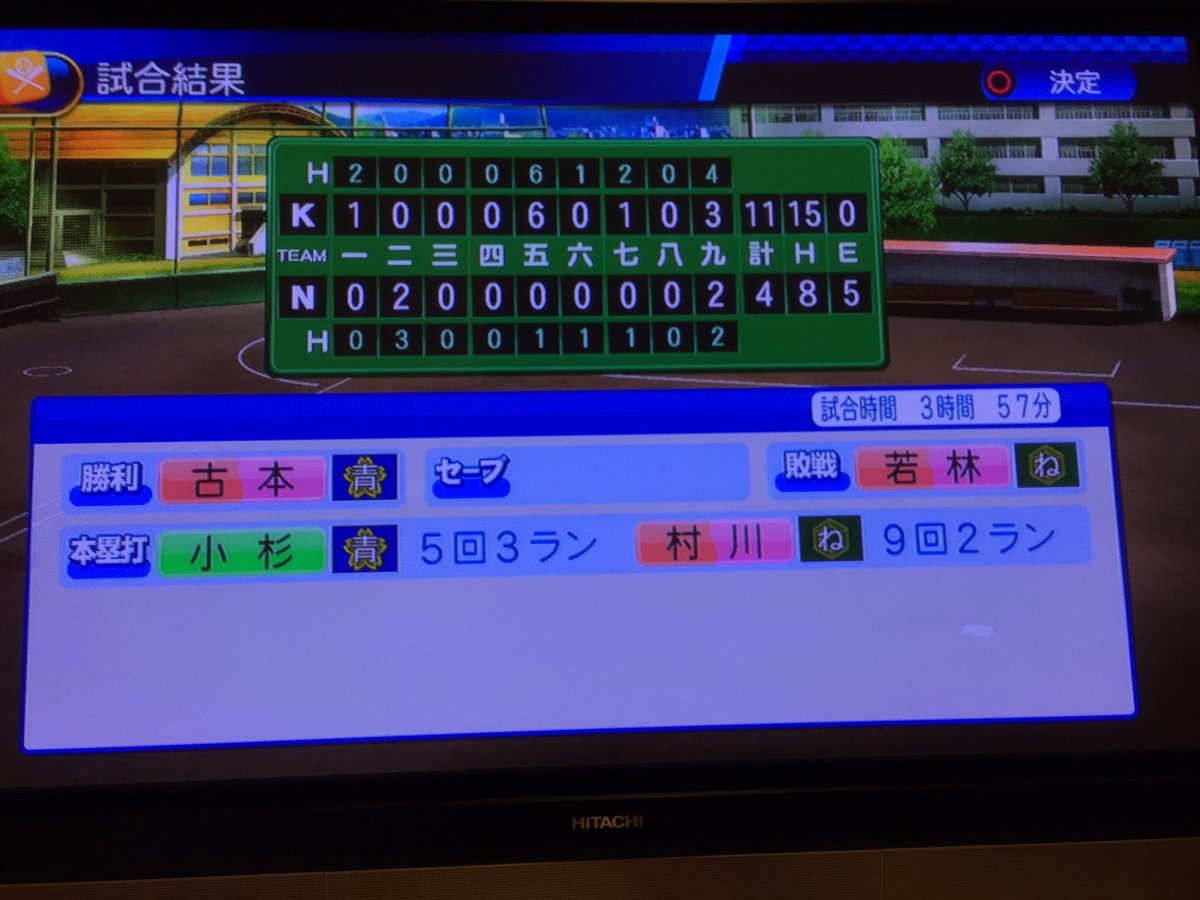 MHX1680's tweet photo. 二年連続甲子園！
いやぁ嬉しい。
正直今のメンバーじゃ無理と思ってたけど
あきらめなければ勝てるね！ https://t.co/E31uQtpjnl