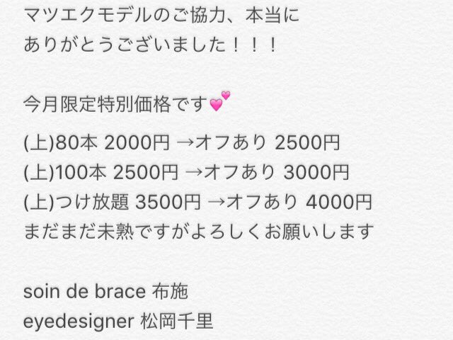 マツオカ チサト Eyemodel Twitter マツオカ チサト Eyemodel Twitter