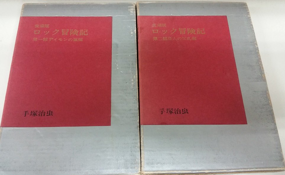 まんだらけ札幌 祈りの店長 on Twitter: