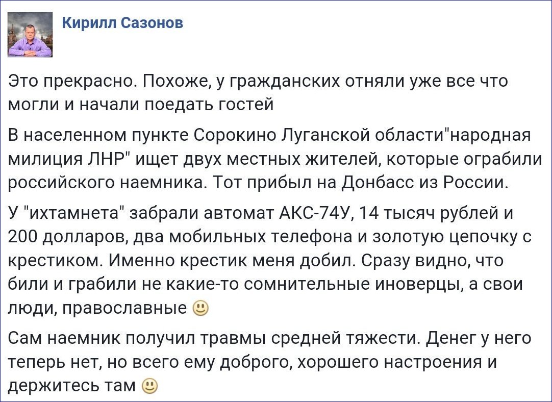 На Донбассе может произойти демографическая катастрофа, - Тука - Цензор.НЕТ 1205