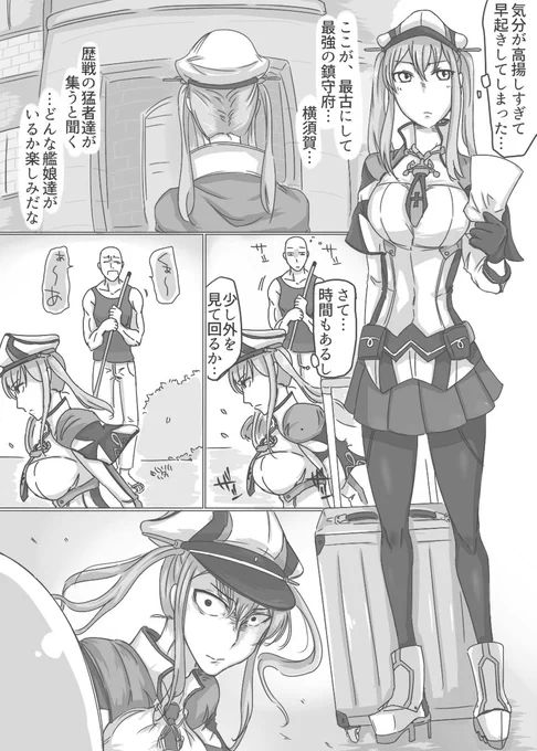 グラーフ着任漫画① 