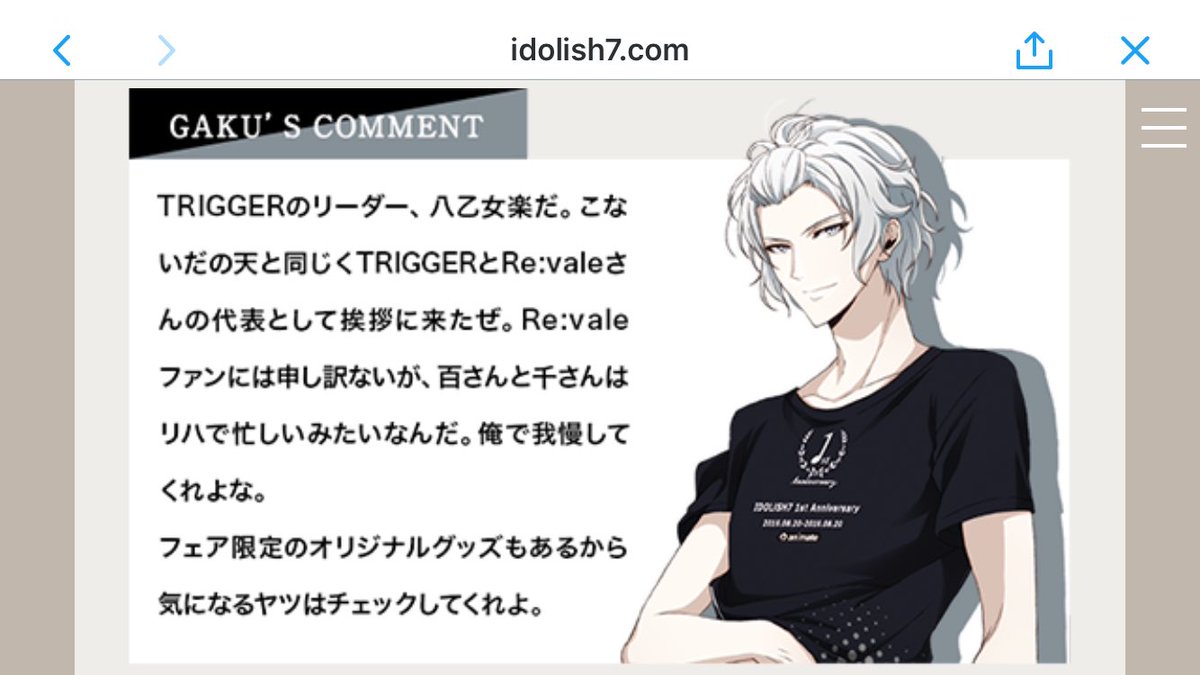ノン お取引中の方はbio 固ツイ必読 En Twitter 前髪上げてる八乙女楽かわいすぎか ギャップですか は この柄でグッズ出るなら買います
