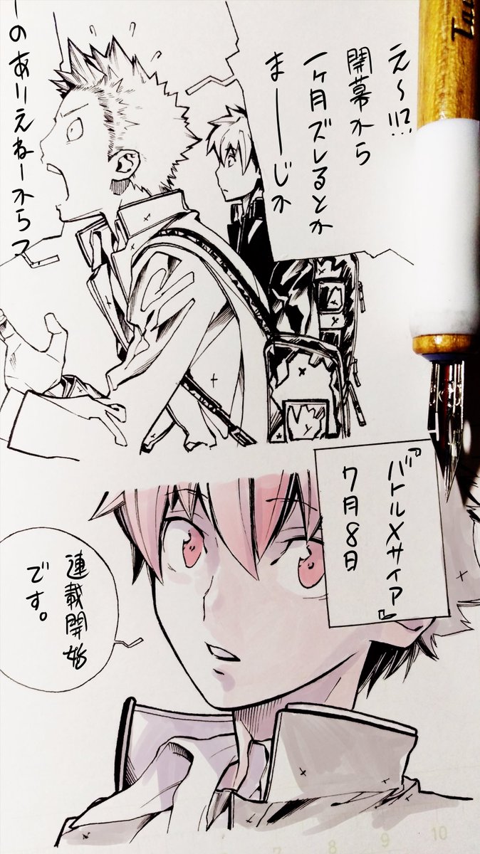 バトルメサイアは7月8日連載開始となります スケジュールが物凄くたて込んでいて余裕のない中、万全のクオリティと態勢で連載を開始するためにとお時間をいただきました 本来なら自害してお詫び申し上げる処ですが生きて原稿描かせていただきます 