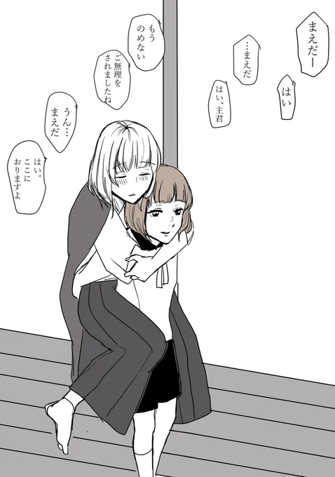 前さに。王子前田の前では人類皆女児(二回目)。
moduさん(@modupascal)リクありがとうございました～! 