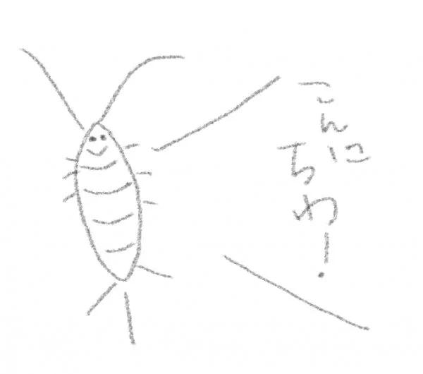 ぼくシミほぼ2年前に投稿されてる草 