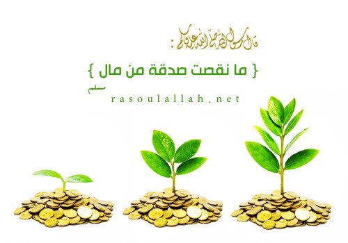 تغريدة3#رمضان.                                     في رمضان الصدقة تضاعف....!