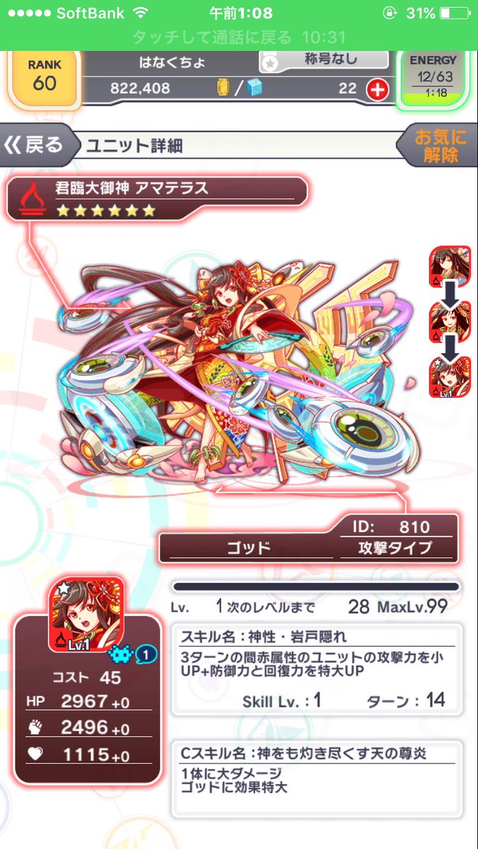 やっと覚醒でけた
かわええー(*´╰╯`๓)♬