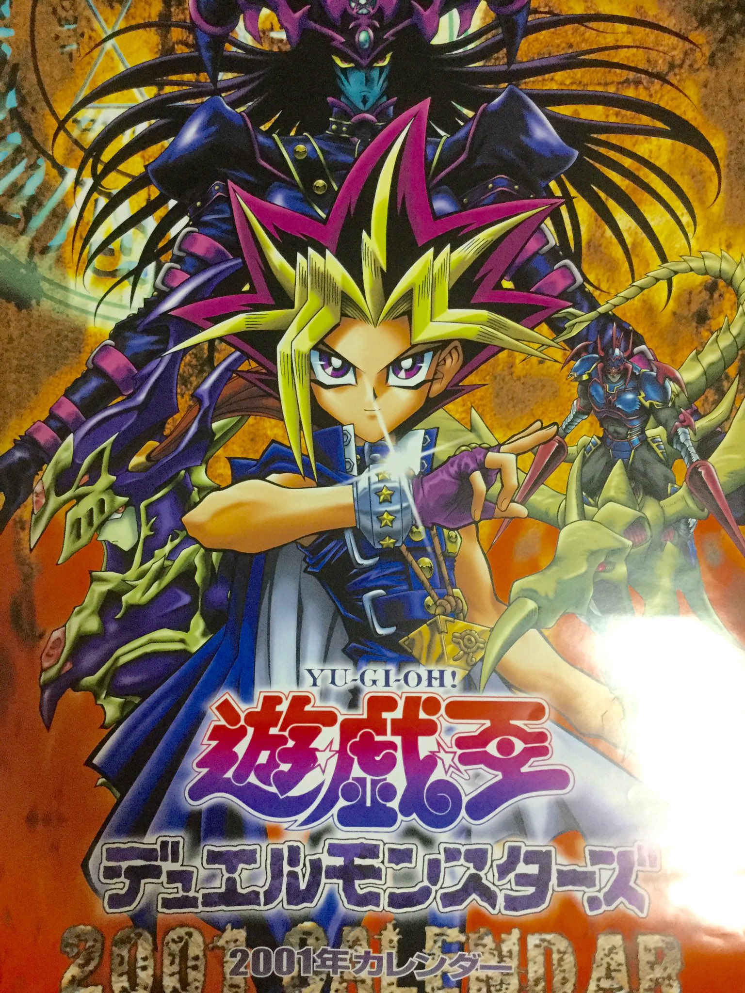 遊戯王　カレンダー★2004年