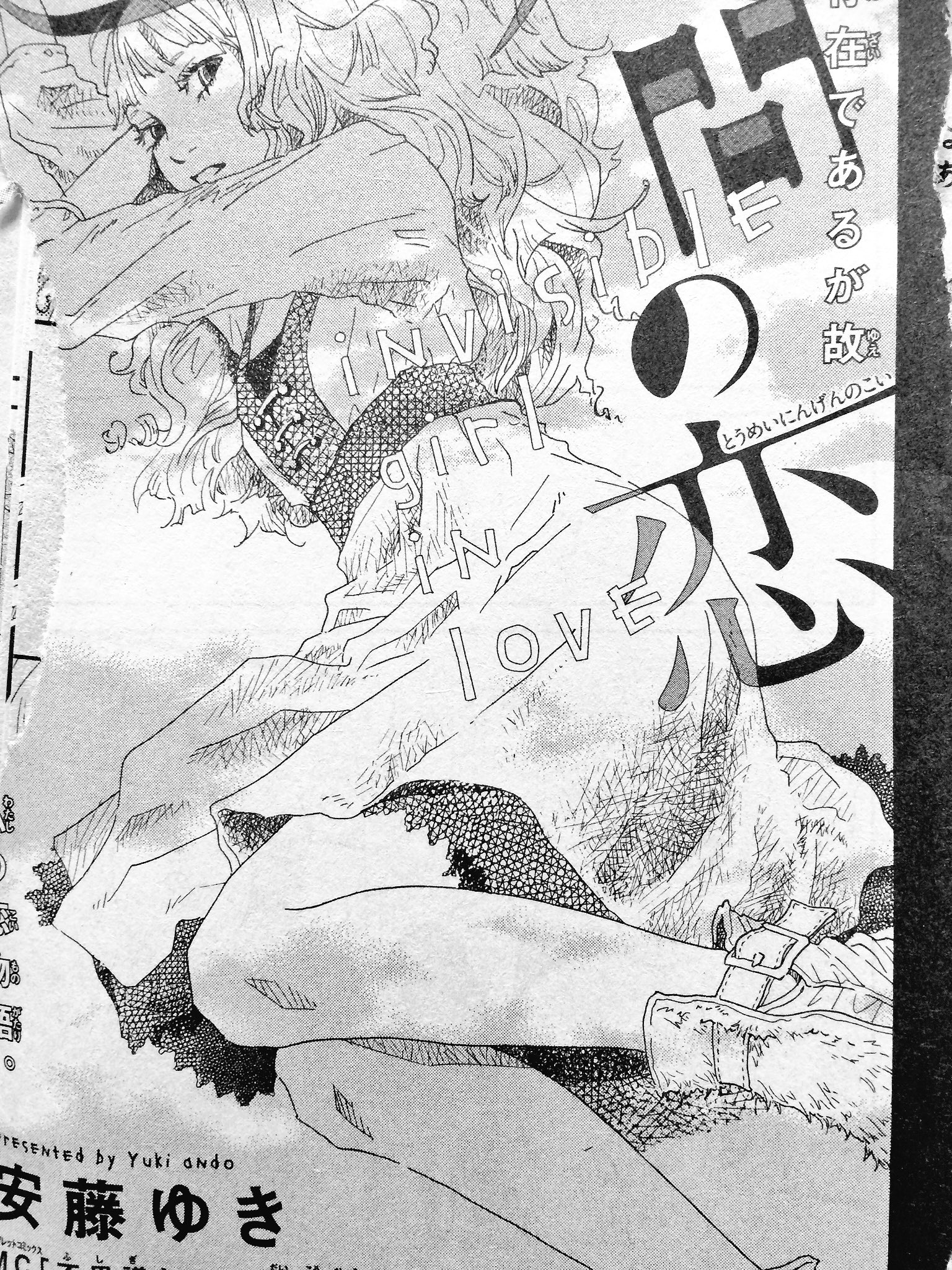 ゆき على تويتر この方の読み切りが毎回面白い 昏倒少女 町田くんの世界 も好きです 別冊マーガレット 別冊ふろく 別冊マーガレットsister 透明人間の恋 勝手な2人 そこは注文の多い料理店 安藤ユキ ゆき على تويتر この方の読み切りが毎回面白い 昏倒少女 町田くんの世界 も好きです 別冊マーガレット 別冊ふろく 別冊マーガレットsister 透明人間の恋 勝手な2人 そこは注文の多い料理店 安藤ユキ