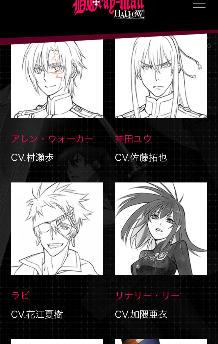 梨 Dグレ公式サイトみたら神田とラビも声優変わってて軽くショック受けた 梨 Dグレ公式サイトみたら神田とラビも声優変わってて軽くショック受けた