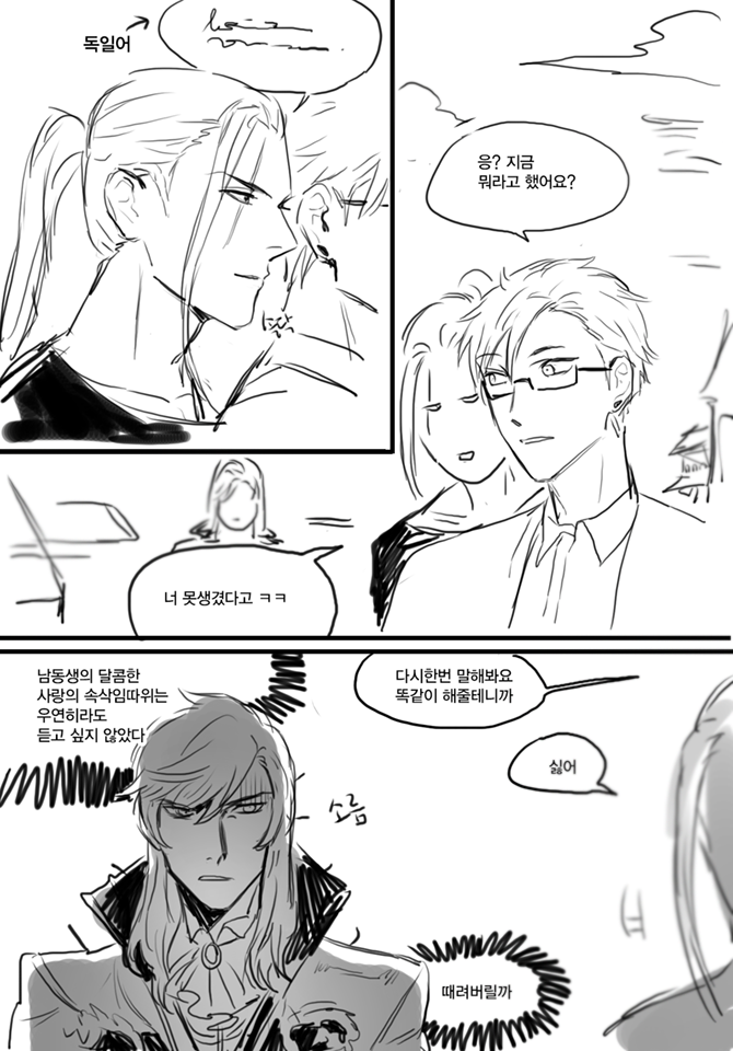 커퀴 글톰과 지나가다가 봉변당한 벨져