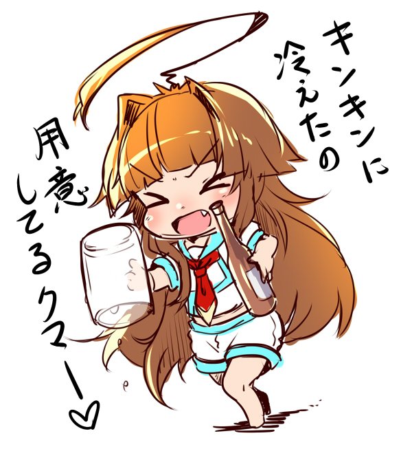 金曜日の球磨ちゃんです。 