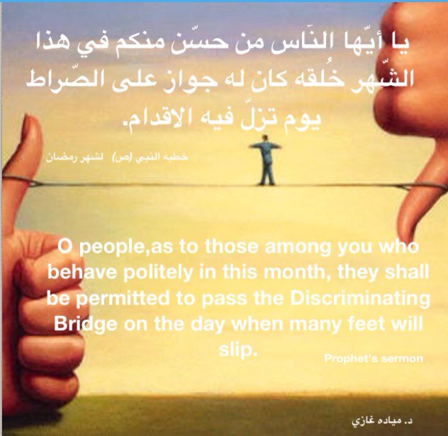 drmayadda's tweet photo. مقتطفات من خطبه الرسول الاعظم لرمضان.@Rt2Shia @4ShiaRT @Shia_RT @MuslimMatters @etrah5 @ShiaHashtag https://t.co/zfNVqvgl2y