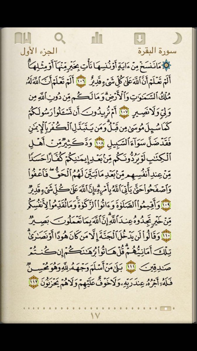 Janah_aa's tweet photo. أقرؤو ولو جزء بسيط من سورة البقرة 🌹
 ففي قرائتها بركة .. 
وفي شهر تتضاعف فيه الحسنات #4
https://t.co/gxZeunFBmK