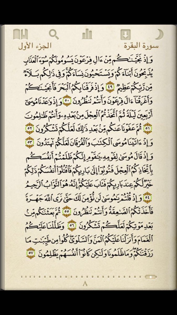Janah_aa's tweet photo. أقرؤو ولو جزء بسيط من سورة البقرة 🌹
كل يوم بنزل السورة كاملة بالتجزيئ ففي قرائتها بركة وفي شهر تتضاعف فيه الحسنات #2
https://t.co/HBWvY4739p