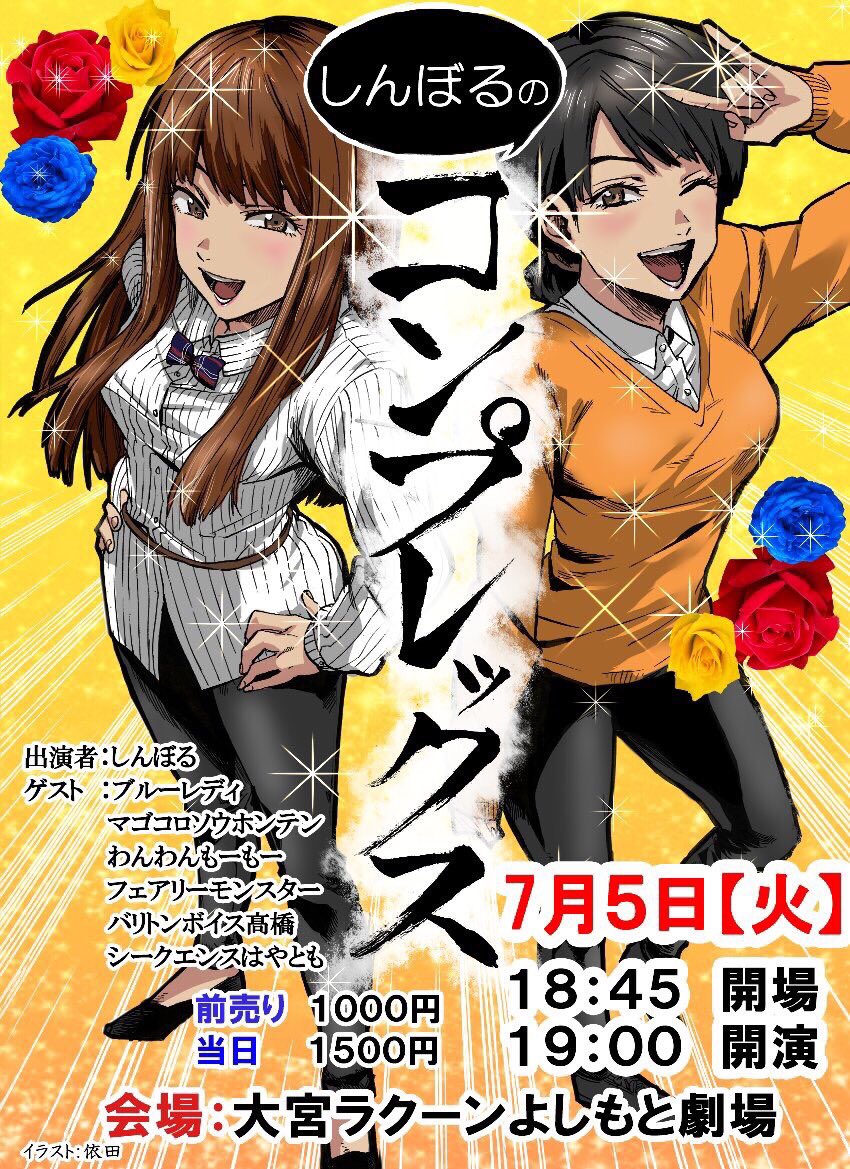 ぼる塾 あんり on Twitter: