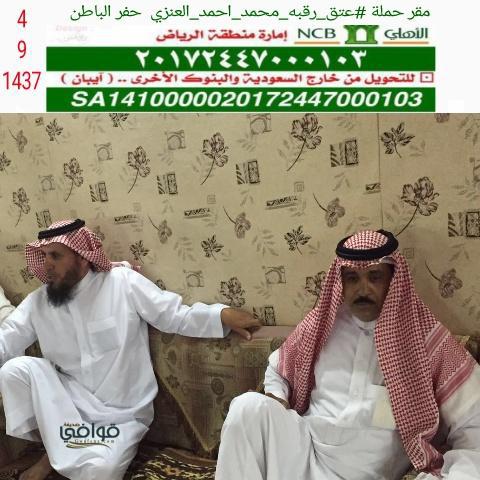 gwafeNA's tweet photo. تشرفت لجنة الفدعان بحفرالباطن باستقبال الشيخ ناصر بن قنفذ السلطاني https://t.co/BQRiNKq4Mt https://t.co/qGlUTh4G65