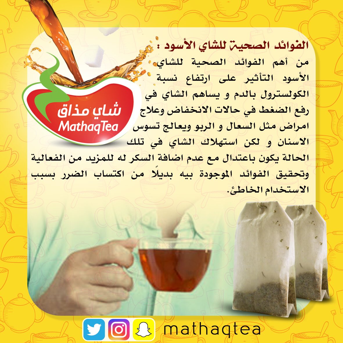 هل تعرف ماهي الفوائد الصحية للشاي ؟

#شاي_مذاق #فوائد #الصحة #شاي_كرك #شاي_اخضر #السعودية #قهوة #القهوة_العربية
