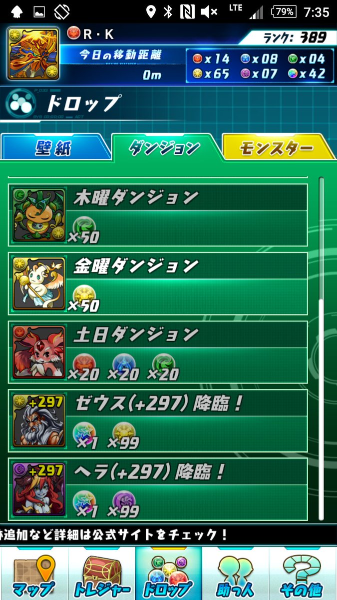 R K パズドラ Hikarlir Twitter R K パズドラ Hikarlir Twitter