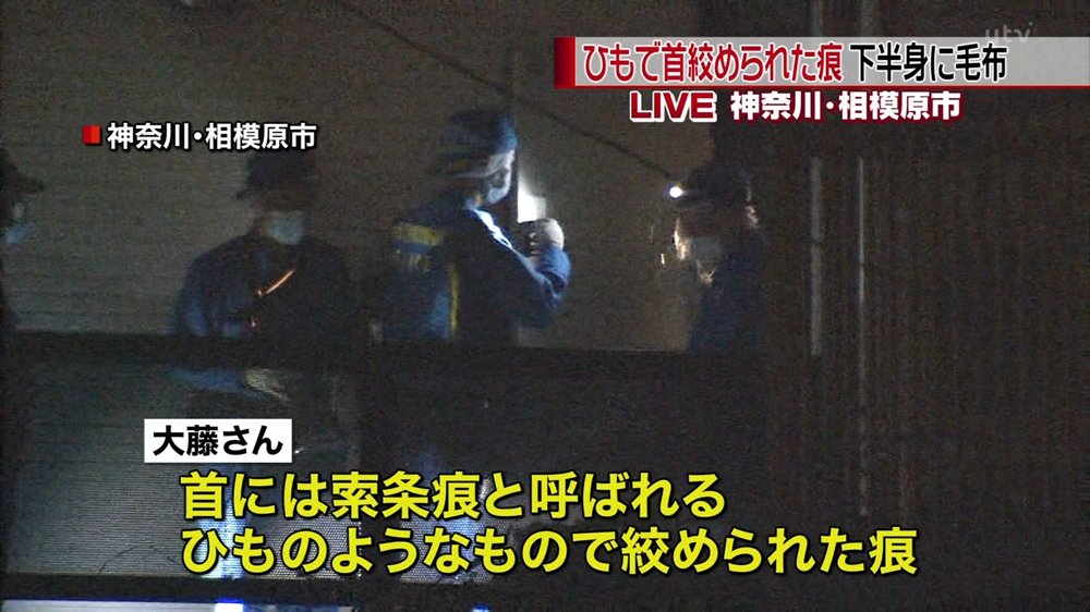 日刊時事ニュース 相模原市南区東林間の美容師殺人事件 首に絞められた痕 T Co M5zaqp0mrz 相模原市南区のアパートで 女性が死亡しているのが発見された事件で 遺体は23歳の美容師 大藤佳奈さんであることが分かった 日刊時事ニュース 相模原市南区東林間の美容師殺人事件 首に絞められた痕 T Co M5zaqp0mrz 相模原市南区のアパートで 女性が死亡しているのが発見された事件で 遺体は23歳の美容師 大藤佳奈さんであることが分かった
