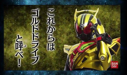 仮面ライダードライブの名言集 Goruddrive Twitter