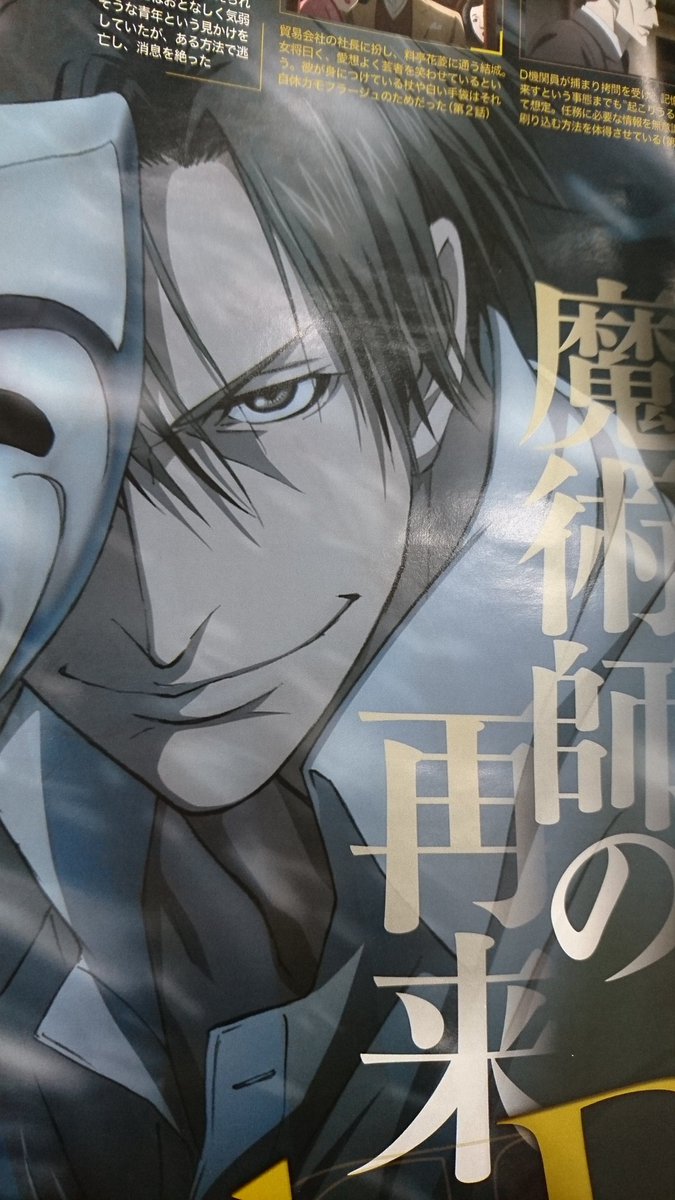 ジョーカーゲーム11話柩の予告の結城中佐がかっこよすぎる 腐女子olがblアニメbl漫画blcdの感想と評価をするブログ